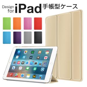 iPad ケース iPad カバー iPad mini4 ケース iPad ミニ1/2/3 iPad Air2 アイパッド エアー タブレット ケース手帳型 スタンド 機能 おしゃれ 高品質