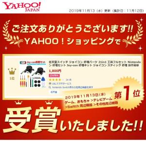 23in1 スイッチ ジョイコン 修理パーツ ...の詳細画像1
