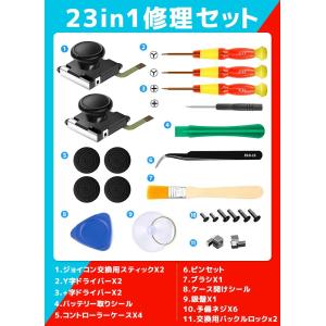 23in1 スイッチ ジョイコン 修理パーツ ...の詳細画像3