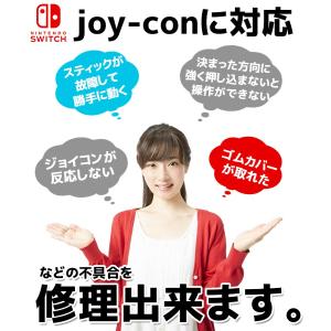 23in1 スイッチ ジョイコン 修理パーツ ...の詳細画像4