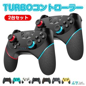 【2個セット】 コントローラー Nintendo Switch Pro プロコン ワイヤレス 自動連射 有機ELモデル/Lite/PC対応 ジャイロセンサー TURBO機能 スイッチ ゲーム｜smahoservic