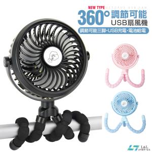 ミニ扇風機 強力 静音 USB 卓上 扇風機 三脚 スタンド ファン 巻き付け 携帯 LEDライト付き ハンディ扇風機 電池内蔵 360°車内用 ポータブル