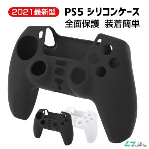 PlayStation5 コントローラー用 ケース PS5用 ケース プレイステーション5用 ケース 快適操作 高品質 PS5 シリコンケース コントローラープロテクト カバー