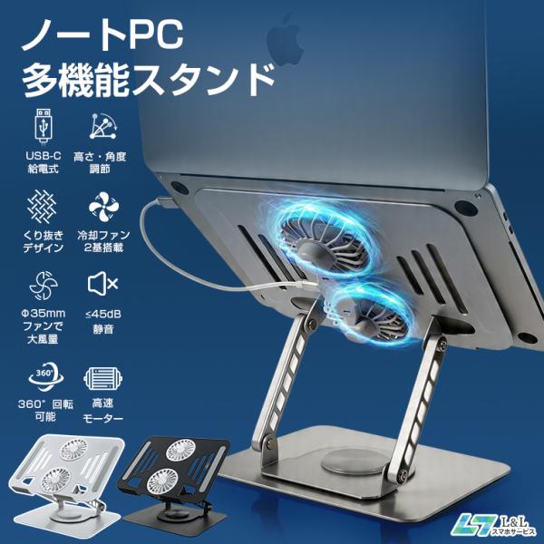 スタンド ホルダー ノート パソコンスタンド PCスタンド タブレットスタンド 無段階高さ調整 姿勢...