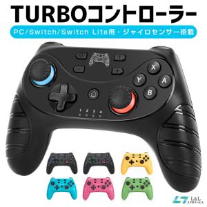 Nintendo Switch Proコントローラー Switch 有機ELモデル/Lite/PC対応 プロコン交換 振動 ゲーム スイッチ ワイヤレス ジャイロセンサー TURBO機能