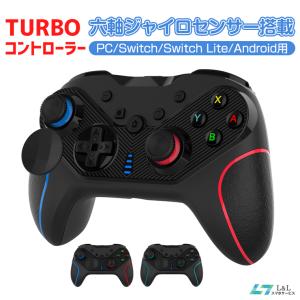 Nintendo Switch Pro 用コントローラー Switch 有機ELモデル/Lite HD振動 ゲーム スイッチ ウェイクアップ機能 ジャイロセンサー PC ワイヤレス TURBO機能