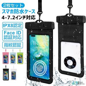 【1,580円→1,380円12時間限定】 スマホ ケース 防水ケース 全面保護 完全防水 お風呂 カバー ストラップ高透過率 IPX8認定 4-7.2インチ対応 iPhone16e 敬老の日