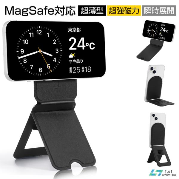 【2,980円→1,980円】スマホスタンド マグネット 卓上 MagSafe 折りたたみ 角度調整...
