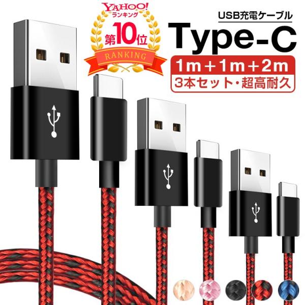 【1,380円→9,90円12時間特売】(3本セット)1mx2本+2mx1本 充電ケーブル iPho...