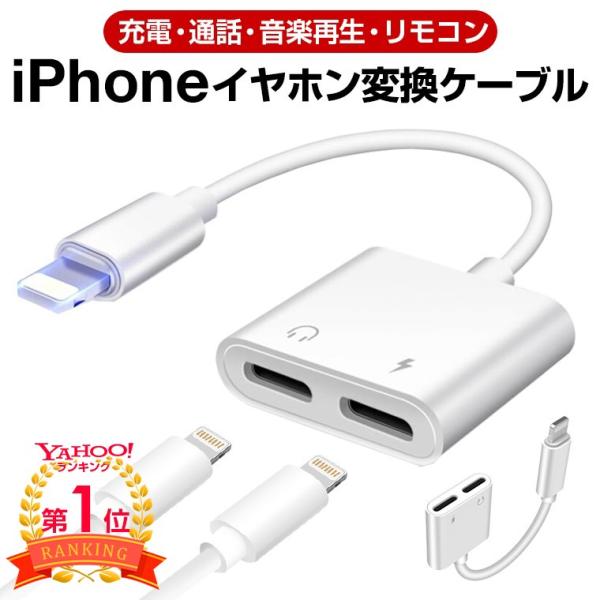 iPhone 14/13イヤホン 充電しながら iPhone 13 mini/14/13 Pro/M...