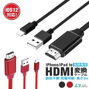 iPhone HDMI 変換ケーブル iOS14対応 iPad HDMI 変換ケーブル