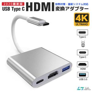 USB Type C HDMI 変換ケーブル Type C HDMI 変換アダプター 4k解像度 高画質 スマホ テレビ 接続 ケーブル UHDコンバータ Switch/MacBook/Galaxy対応