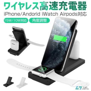 ワイヤレス充電器 Qi 充電 スタンド iPhone Android Apple