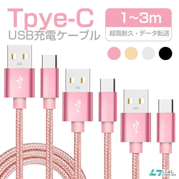 1m 2m 3m 単品 iPhone 17 pro Air Type-C ケーブル Type-C 充...