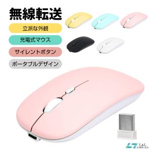 【2.4GHz&amp;Bluetooth5.2】ワイヤレスマウス マウス 静音 無線マウス USB充電式 薄型 3DPIモード PC Windows Mac対応 高精度 光学マウス 高精度 軽量