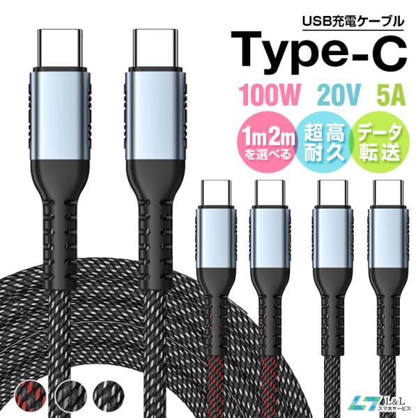 1m 2m USB C to C  iPhone 17 pro Air 急速 充電ケーブル Type...