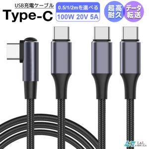 0.5m 1m 2m USB C to C 急速 充電ケーブル Type C iPhone15pro【100W 5A 480Mbps データ転送】PD&QC3.0対応 E-marker スマートチップ搭載