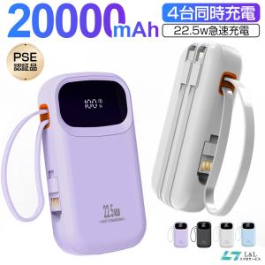 モバイルバッテリー 5000mAh 超ミニ 小型 iPhone Type-C 急速充電 コネクター内蔵 コードレス 直接充電 差したまま使える コンパクト PSE認証済【地震対策】