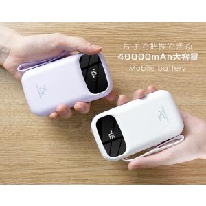 2026年 モバイルバッテリー 大容量 軽量 ...の詳細画像1