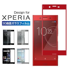 Xperia XZ Premium ガラスフィルム 3D SONY Xperia XZ2 Premium 全面保護フィルム 曲面 XZ Premium SO-04J ドコモ 強化ガラス エクスペリアXZ フィルム