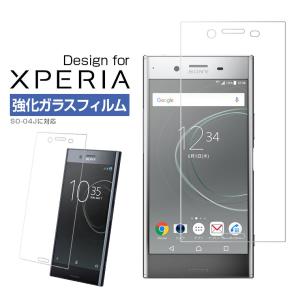 SONY Xperia XZ Premium ガラスフィルム 3D XZ Premium SO-04J ドコモ 全面保護フィルム 曲面 Xperia XZ Premium 強化ガラス フィルム XZ プレミアム