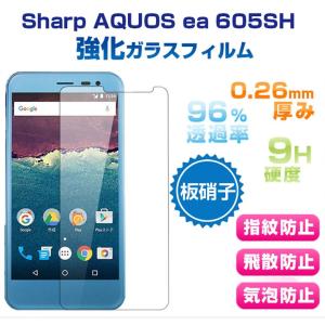 AQUOS ea 605SH SoftBank 保護フィルム Sharp AQUOS ea ガラスフィルム AQUOS ea 605SH 液晶フィルム アクオス イーエー 強化 ガラスシート
