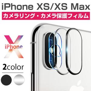 iPhone XS フィルム カメラレンズ iPhone XS Max カメラリング iPhone X フィルム カメラフィルム付き アイフォン X カメラレンズ ガラス フィル