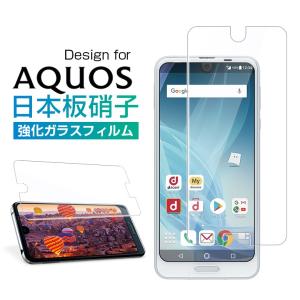 AQUOS R2 ガラスフィルム AQUOS R2 SH-03K フィルム AQUOS R2 SHV42 au 保護フィルム アクオスR2 液晶保護シート AQUOS R2 スマホフィルム 自動吸着