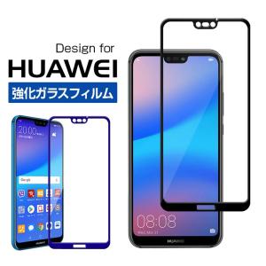HUAWEI P20 lite 強化ガラスフィルム 全面保護 HUAWEI P20 lite HWV32 au フィルム ファーウェイ P20 ライト HWU34 UQ 液晶保護フィルム ワイモバイル フィルム