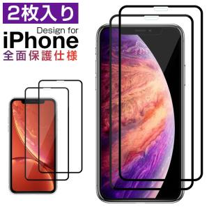 2枚セット iPhone XS フィルム iPhone XS Max iPhone XR 保護フィルム iPhone 8 ガラスフィルム 全面 アイフォン テンエス マックス フィルム 硬度9H