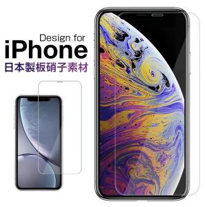 iPhone 11 ガラスフィルム iPhone 11 Pro フィルム iPhone XS 強化ガラスフィルム iPhone X 8 7 液晶フィルム アイフォン フィルム 耐衝撃 さらさら