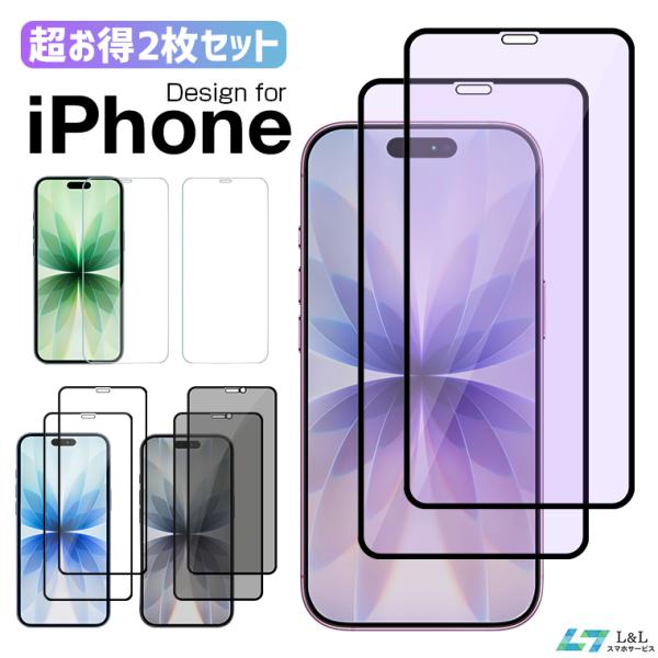 2枚セット iPhone 17e Pro Max Air 保護フィルム ガラスフィルム 全面保護 i...