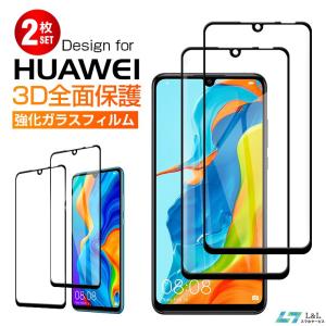 2枚セット Huawei P30 lite ガラス フィルム 3D 全面保護 強化ガラス 保護フィルム Huawei P30 lite 保護シート ファーウェイ P30 lite用 液晶保護フィルム