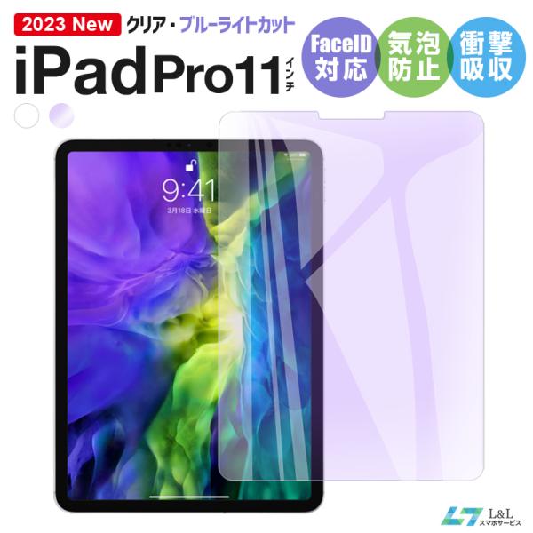 iPad Pro 11 5G 2021 フィルム iPad Air 第4世代 10.9インチ ガラス...