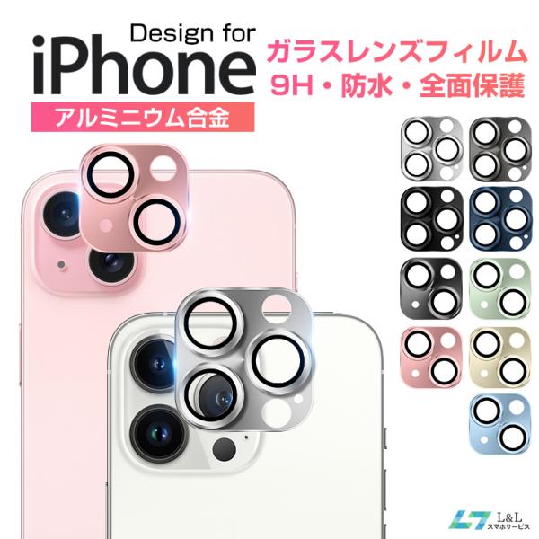 2枚入り iPhone 15 Pro Max iPhone 15 Proレンズフィルム iPhone...