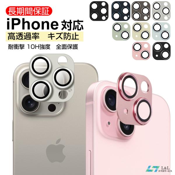 【10H硬度】iPhone 15 Pro カメラレンズ カメラカバーフィルム チタニウム合金製 15...