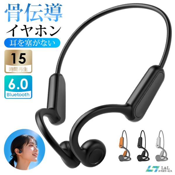 【2,980円→2,260円12時間限定】ワイヤレスイヤホン 骨伝導 イヤホン 自転車 blueto...