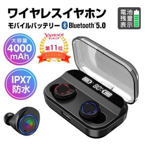 Bluetooth 5.0 ワイヤレス イヤホン ブルートゥース イヤホン 充電可能 長時間 残量表示 両耳 片耳 IPX7防水 Hi-Fi 高音質 高評価 長期安全保障付き