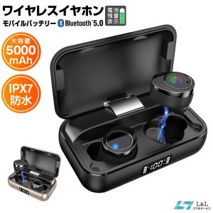 【5000mAhバッテリー】ワイヤレスイヤホン Bluetooth 5.0 ワイヤレス ヘッドホン Hi-Fi高音質 長時間 防水 AACコーデック Android iPhone 対応 長期安全保障付き