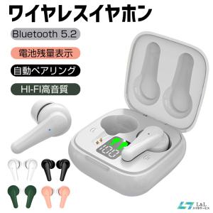 新型 Bluetooth5.2 完全ワイヤレスイヤホン HIFI高音質 カナル型 自動ペアリング ブルートゥース 音楽/音量コントロール 完全タッチ型 Siri対応