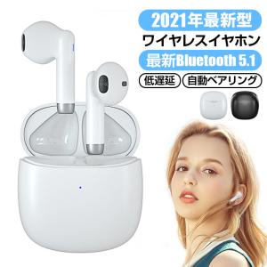 Bluetooth5.1 完全 ワイヤレス イヤホン ブルートゥースイヤホン 瞬時接続 Hi-Fi重低音 Siri対応 SBC AAC CVC対応 超軽量 小型 片耳/両耳 左右分離型 全機種対応