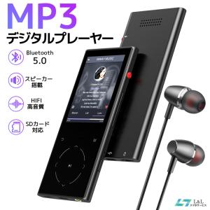 最大30時間再生 MP3プレーヤー Bluetooth5.0 HIFI スピーカー搭載