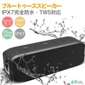 IPX7完全防水 Bluetooth5.1 ブルートゥース スピーカー