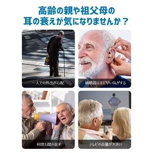 2026年 集音器 高齢者 USB充電式 ワイ...の詳細画像1