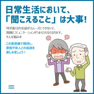 2026年 集音器 高齢者 USB充電式 ワイ...の詳細画像2