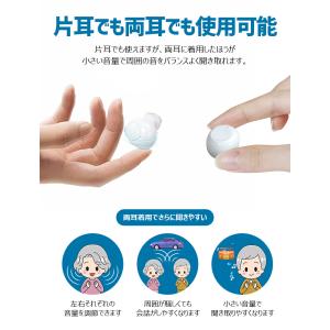 2026年 集音器 高齢者 USB充電式 ワイ...の詳細画像4