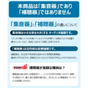 2026年 集音器 高齢者 USB充電式 ワイ...の詳細画像5