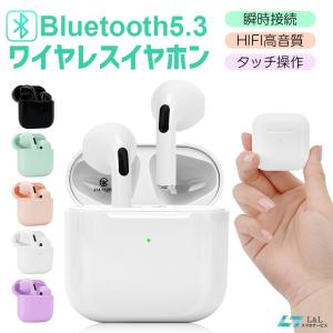 P10倍 ワイヤレスイヤホン Bluetooth5.3 超長時間音楽再生 HIFI高音質 Siri対応 軽量 小型 ワンタッチ操作 両耳通話 マイク付き 自動ペアリング おしゃれ