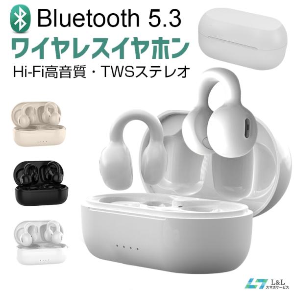 Bluetooth5.3 ワイヤレスイヤホン 空気伝導式 イヤホン Hi-Fi TWSステレオ ノイ...