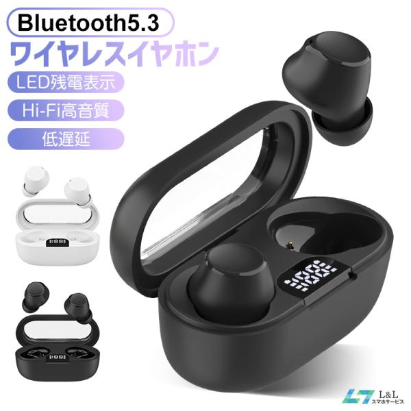 ワイヤレスイヤホン ブルートゥース Bluetooth 5.3 小型 軽量 Hi-Fi高音質 SBC...